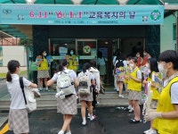 대전대성여중, Yon In I 교육복지의 날 이벤트