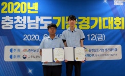 금산산업고 김유태 김정원, 충남기능경기대회 금상 수상