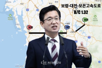 보령∼대전고속도로 타당성 확보, 사업 청신호
