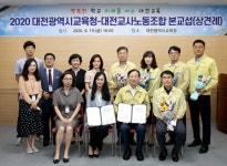 대전교사노조, 대전시교육청과 단체교섭 개시