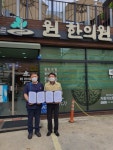 중구, 「주치의(主治醫)」한약 지원 사업 추진