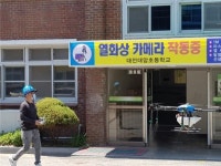 대전대암초, 드론 방역으로 코로나19 예방 철저