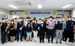 충남평생교육진흥원, 노조 공식 출범