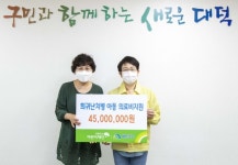 대전종합사회복지관, 대덕구에 희귀난치명 아동 후원금 전달