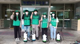 대전시새마을회, Y-SMU 포럼 코로나19 농촌방역 나서