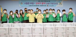 산내동 지역사회보장협의체, 선풍기 나눔행사