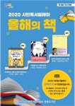 천안시 쌍용도서관, 2020년도 시민독서릴레이 추진