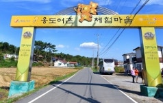서산교육지원청, 공공선에 부합하는 폐교관리