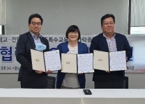 건양대-가락종합사회복지관, 취업 기회 제공 등 협력