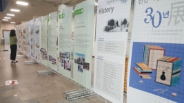 천안시 중앙도서관, 개관 30주년 특별 기획전 개최