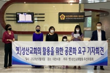 옛 성산교회, 대전 첫 숙의의제 공론화