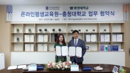 한국기술교육대학교, 충청대학교 업무협약