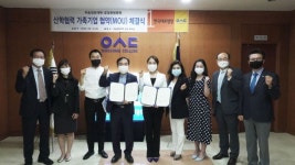 우송정보대, 꽃빛한방병원과 가족기업 산학협력 협약