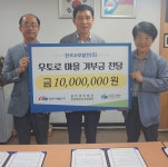 서부발전, 일제동원 조선인마을 지원