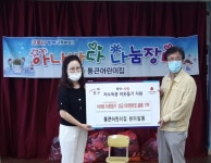 중구 산성동 통큰어린이집,  이웃돕기 성금 기탁