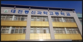대전동신과학고, 2021학년도신입생 경쟁률 3.56:1