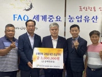 대한전문건설협회 세종시·충남도회, 금산 수해성금 전달
