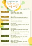 해미도서관, 9월 독서문화행사 진행
