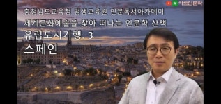 충남교육청평생교육원, 인문독서아카데미 온라인수업으로 전환 운영