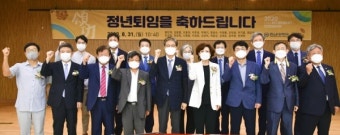오덕성 전 총장 등 충남대 교수 19명 퇴임