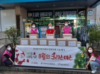 중구 산성동지역사회보장협의체, 생필품꾸러미 전달