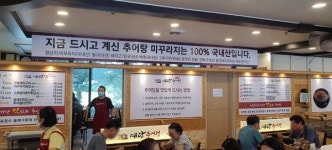 거부감 없는 추어탕 예담추어정