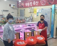 태인축산용두 | 중구 용두동 대통령축산, 저소득 가정 위한 불고기용 돼지고기 후원