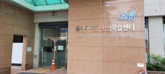 대전시 공무원 첫 코로나 확진…유성구 사업소