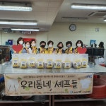 전민동 지역사회보장협의체, 언택트 밑반찬 나눔봉사