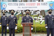 충남경찰 자치경찰법 졸속 추진 철폐 요구