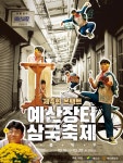 예산장터 삼국축제, 올해는 온라인으로 