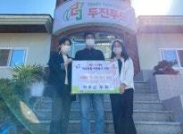 ㈜두진푸드, 중구 문화1동에 사랑의 도시락 기탁