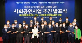 서산종합문화예술회관·대산복합문화센터 건립