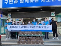대덕구 오정동 도원참사랑나눔, 사랑의 반찬 전달