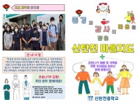 대전신탄진中, 어르신들 위한 마을지도 제작 화제