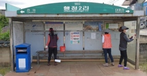 천안시 동남구, 추석맞이 버스승강장 청소 및 방역 실시