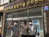 당진 합덕제철고, 표면처리기술경기대회서 쾌거