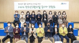 대덕구, 청소년수련시설 종사자 간담회