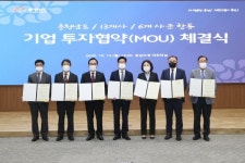 천안시, 코로나19에도 천안시 기업 투자유치 순항