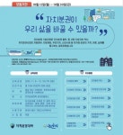 논산시, 주민이 주인되는 풀뿌리 민주주의 시대 활짝