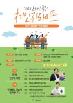 천안 신방도서관, 체인지 라이프 11월 온라인 특강