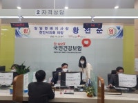 천안시의회 황천순 의장, 보험공단 천안지사 일일명예지사장 활동
