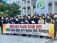대전도시공사 환경노조, 내달 9일 파업 청소 공공성·고용안정 보장