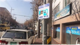 대전 서구, 경사진 공영 주차장 미끄럼방지 시설 설치