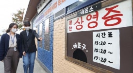 대전 동구, 삼성타운 공중화장실 레트로 감성 담소 7호로 새단장