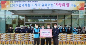 현대제철 당진제철소 노사 한마음···급여 끝전 2200만원 이웃에 전달