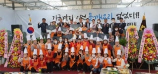 직산농협, 제1회 들깨요리경연대회 성료