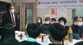 서산부춘중-부춘 33통 경로당 자매결연