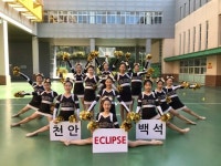 천안백석중 치어리딩 동아리 이클립스 경진대회 2년 연속 수상
