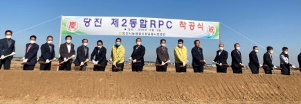 당진시, 지속가능농업 위한 먹거리비전 선포